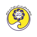 Shahrdari Noshahr