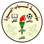 Al-Birah Institution